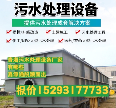 西湖养殖污水处理设备