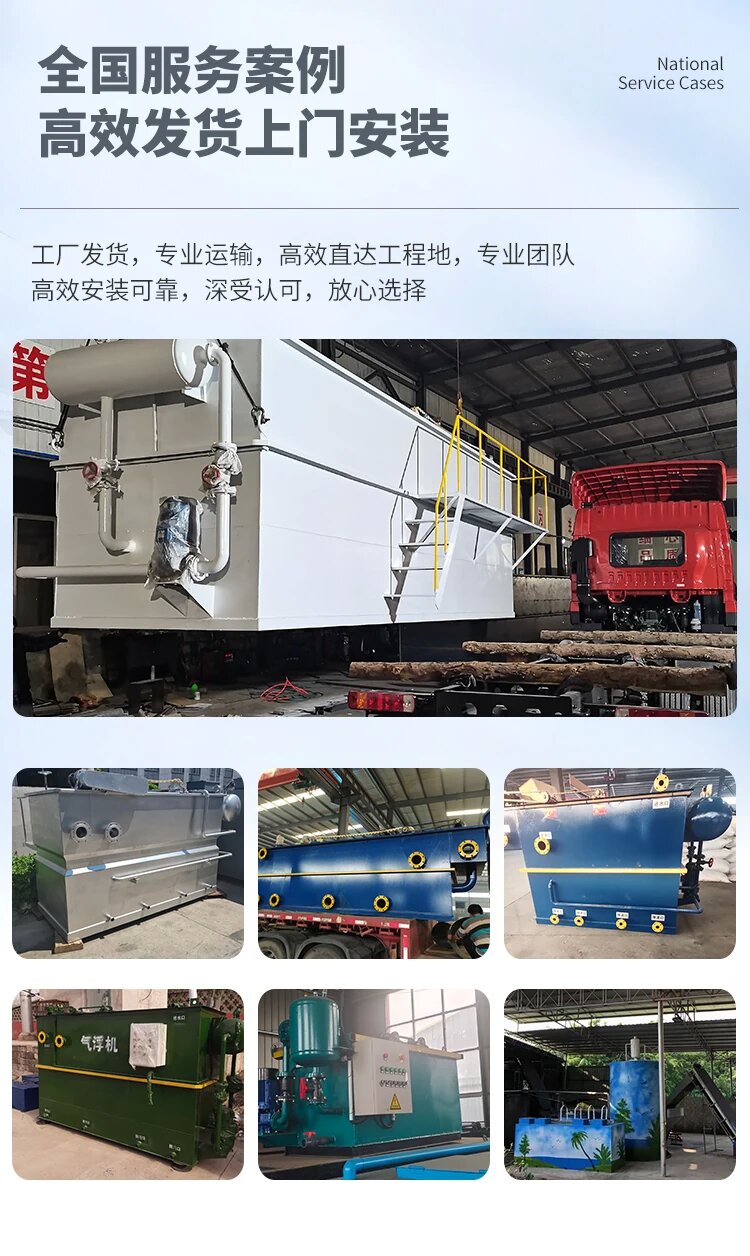 西湖污水处理一体化设备