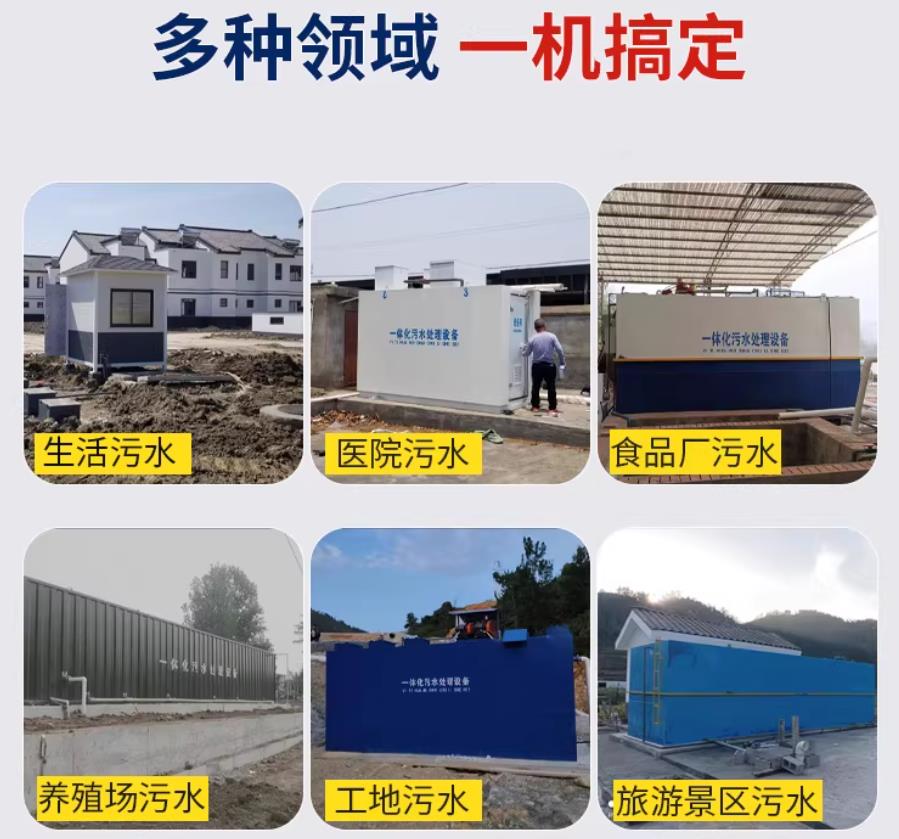 西湖场景全覆盖！甘肃嘉源通一体化污水处理设备，适配城乡工业全场景污水治理